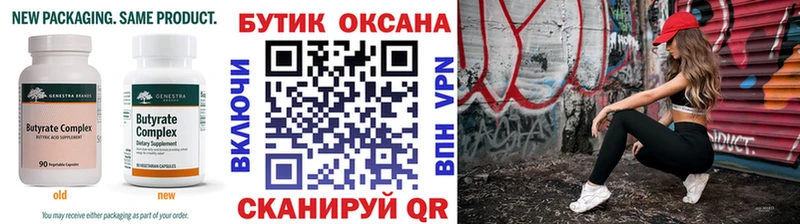 БУТИРАТ 1.4BDO  Родники 