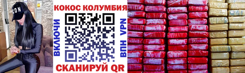 COCAIN 97%  hydra онион  Родники 