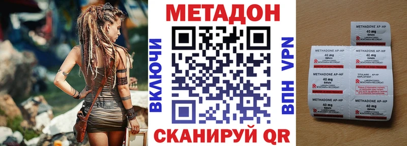МЕТАДОН VHQ  кракен зеркало  Родники  где найти наркотики 