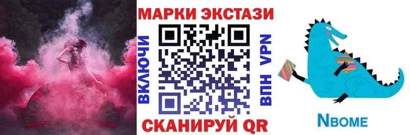 Марки N-bome 1,5мг Родники